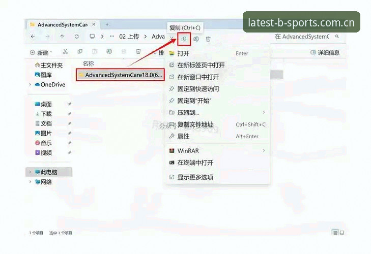 如何顺利完成BSPORTS官网登录安卓版？资深用户分享的实用指南
