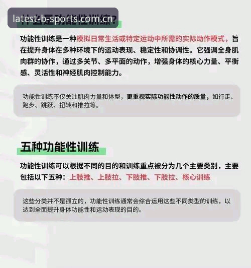 B体育平台稳定吗？老用户分享实用体验与必备知识
