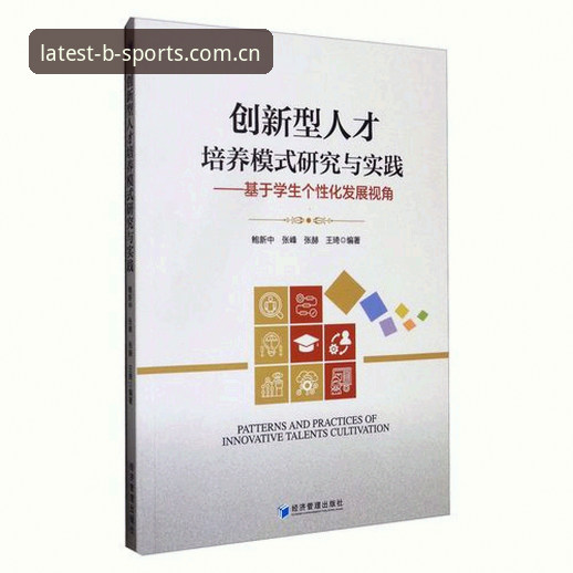 B体育老版下载操作教程：创新视角下的选择策略