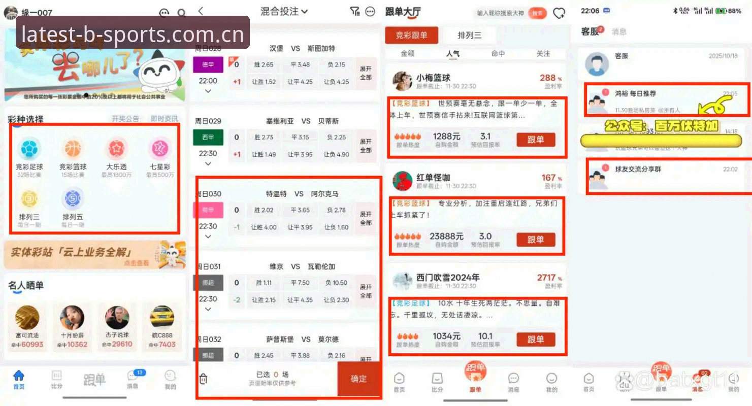 B体育平台 vs 传统体育平台：B体育登录入口安全吗？老用户真实体验对比