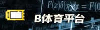 BSPORTS | B体育·官方网站